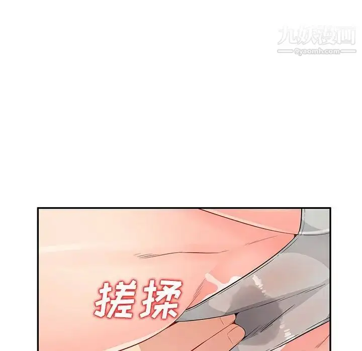 漫画《我的继母是寡妇》第16话第59张图