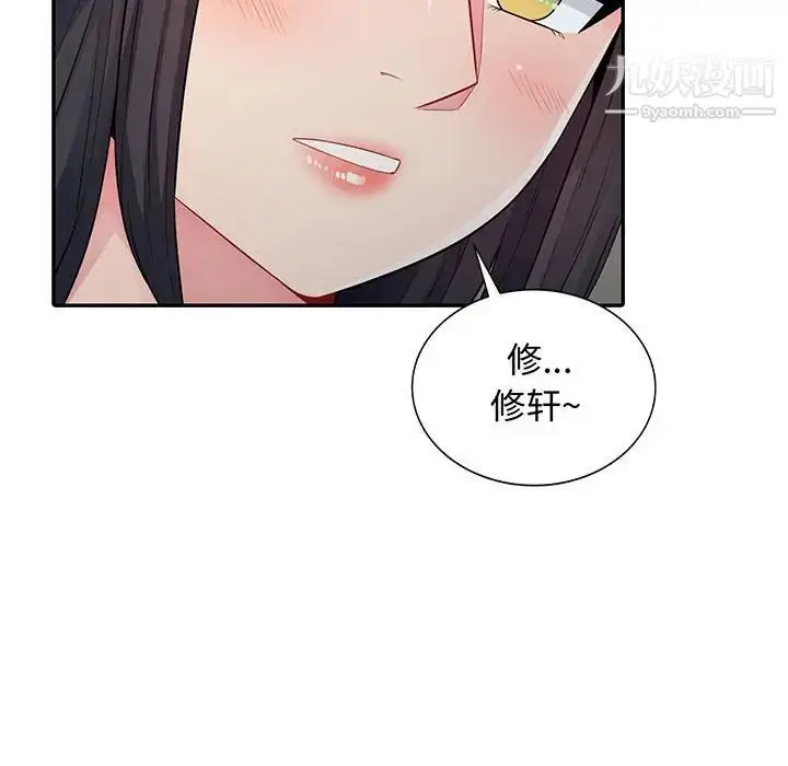 漫画《我的继母是寡妇》第16话第6张图