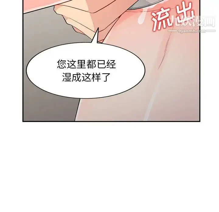 漫画《我的继母是寡妇》第16话第60张图