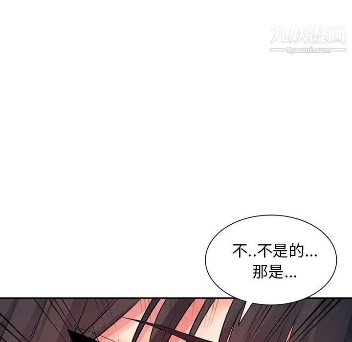 漫画《我的继母是寡妇》第16话第61张图