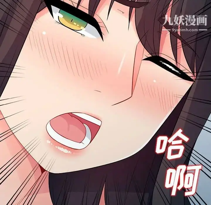 漫画《我的继母是寡妇》第16话第62张图