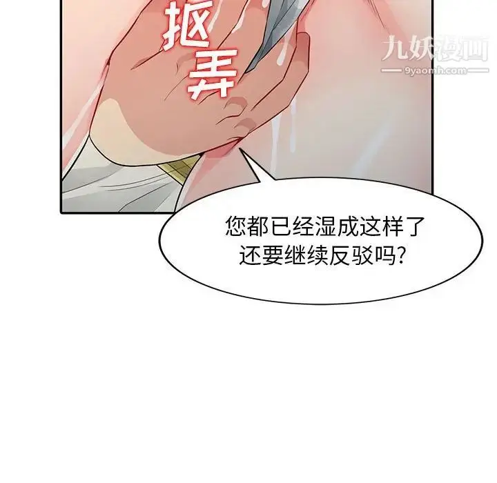 漫画《我的继母是寡妇》第16话第68张图