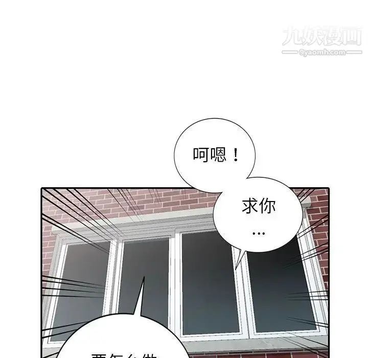 漫画《我的继母是寡妇》第16话第69张图
