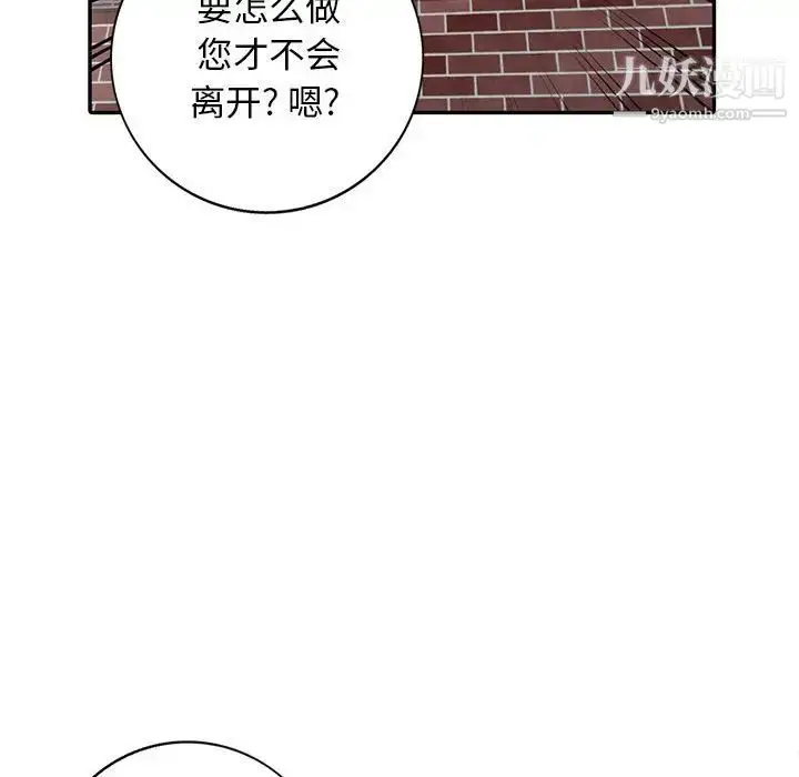 漫画《我的继母是寡妇》第16话第70张图