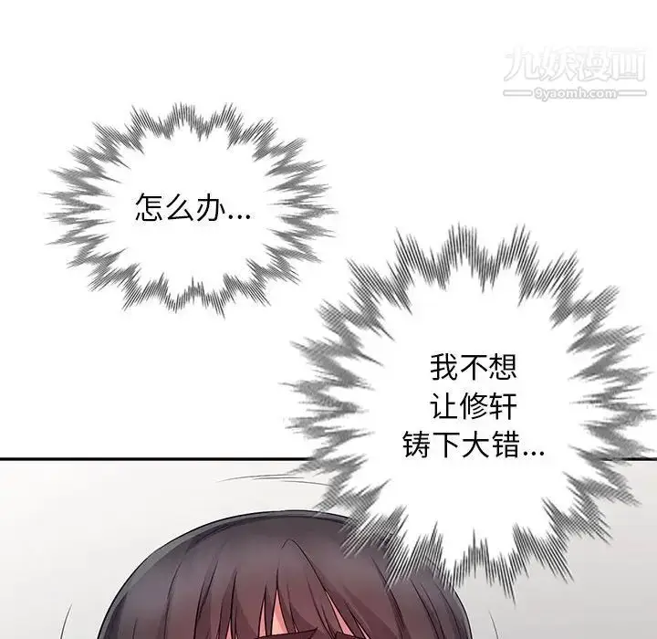 漫画《我的继母是寡妇》第16话第76张图