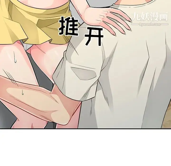 漫画《我的继母是寡妇》第16话第80张图