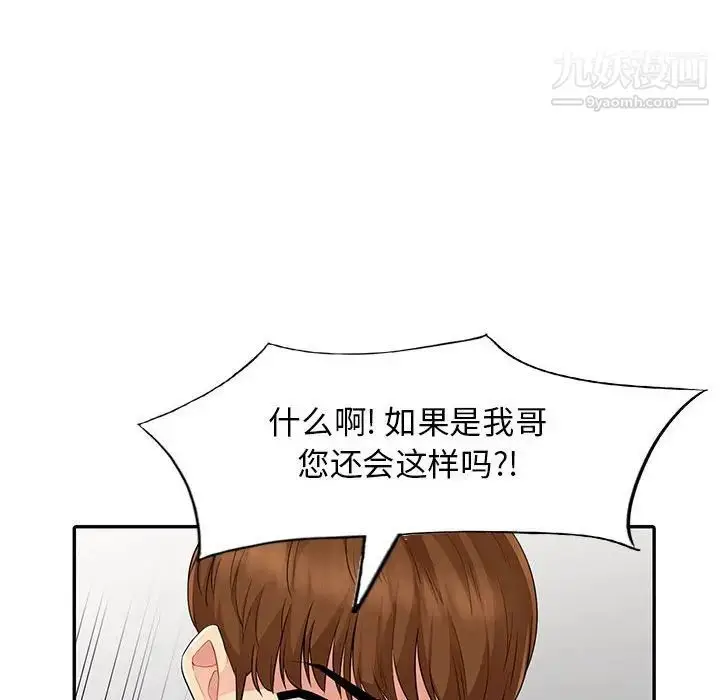 漫画《我的继母是寡妇》第16话第81张图