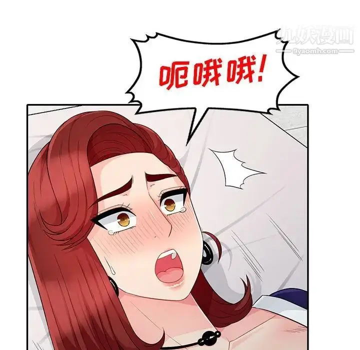 漫画《我的继母是寡妇》第26话第100张图