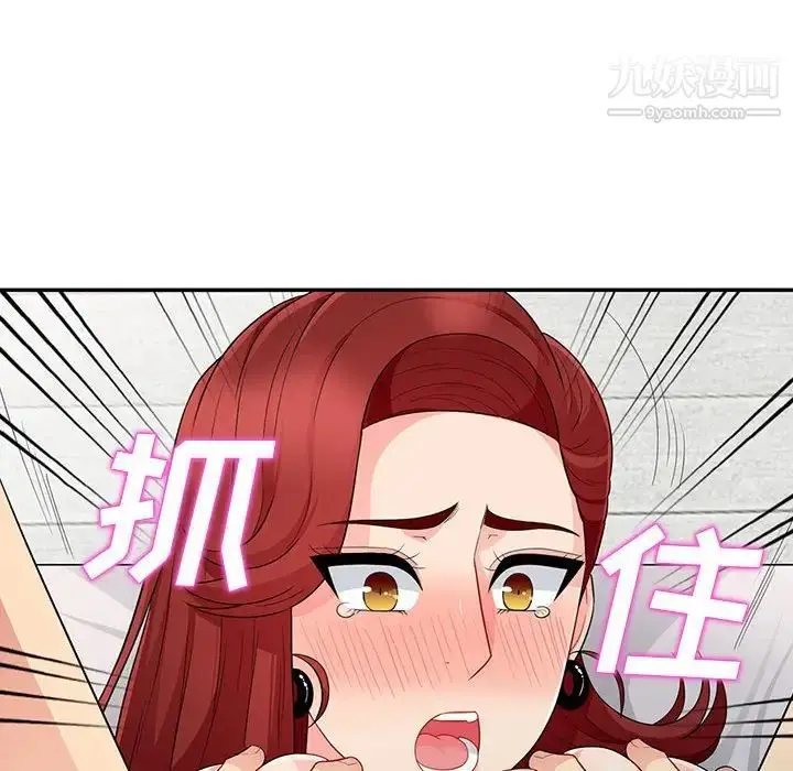 漫画《我的继母是寡妇》第26话第102张图