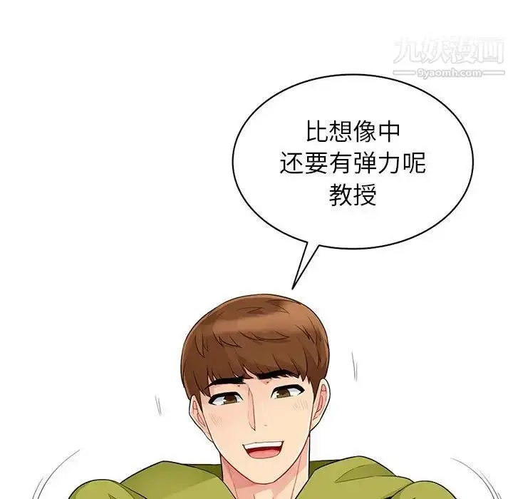 漫画《我的继母是寡妇》第26话第104张图