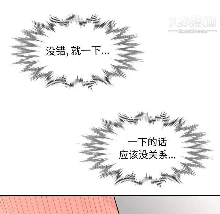 漫画《我的继母是寡妇》第26话第11张图