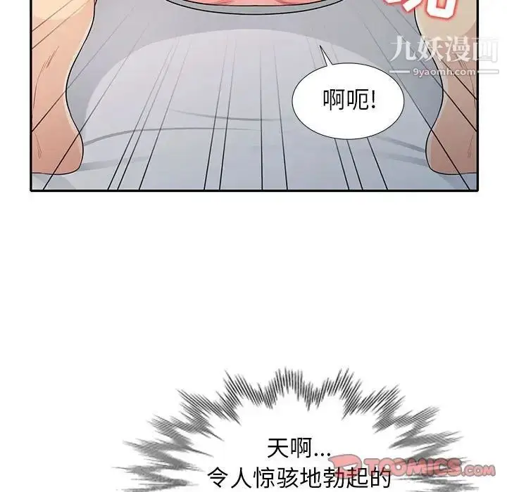 漫画《我的继母是寡妇》第26话第111张图