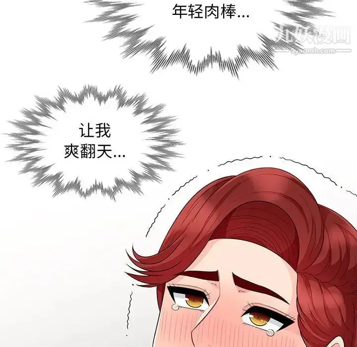 漫画《我的继母是寡妇》第26话第112张图