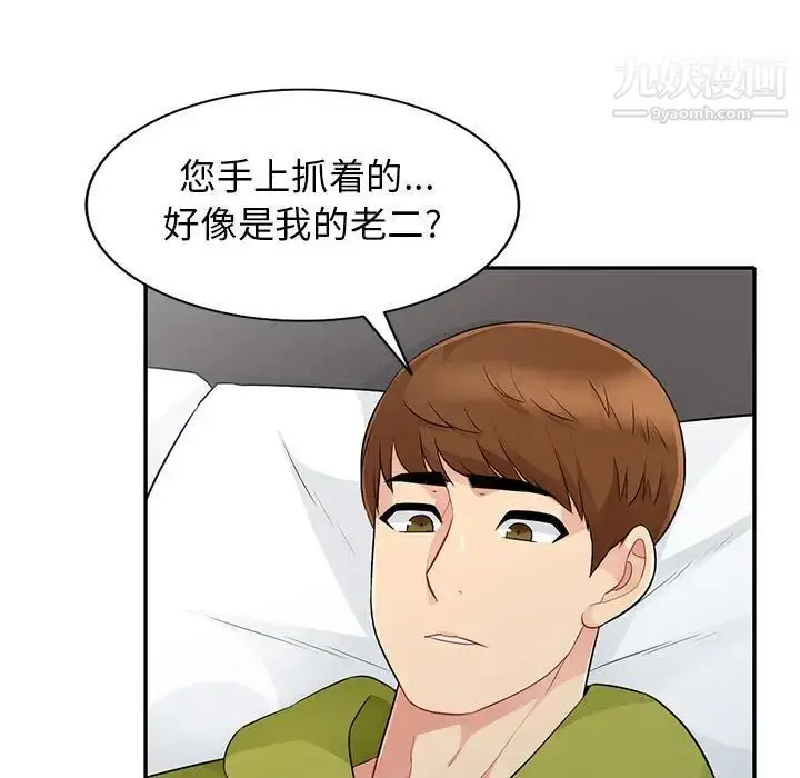 漫画《我的继母是寡妇》第26话第117张图