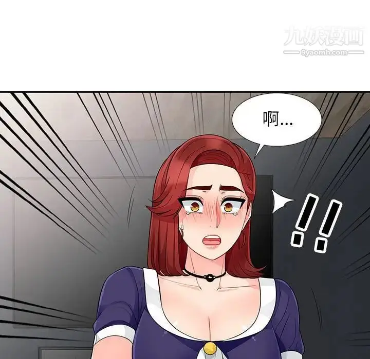 漫画《我的继母是寡妇》第26话第119张图