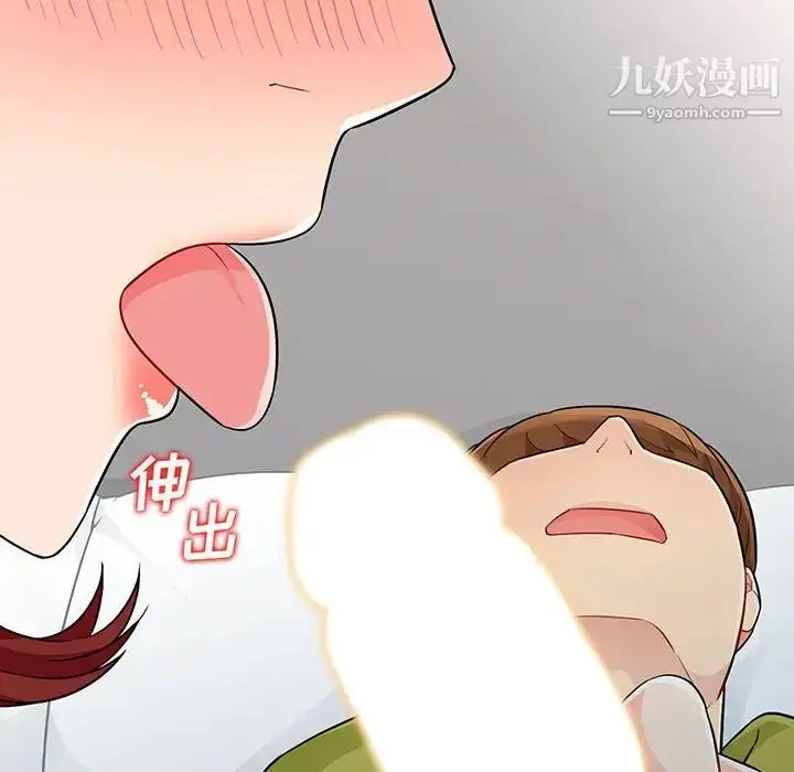 漫画《我的继母是寡妇》第26话第12张图