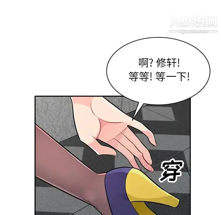 漫画《我的继母是寡妇》第26话第127张图