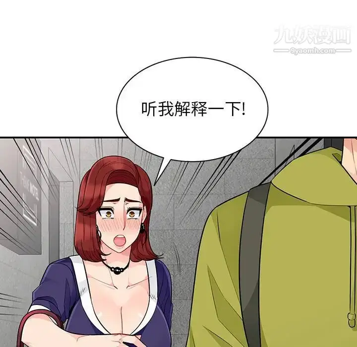 漫画《我的继母是寡妇》第26话第129张图