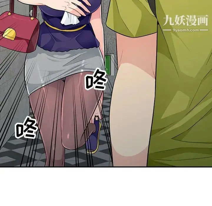 漫画《我的继母是寡妇》第26话第130张图