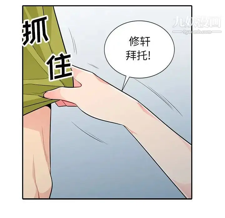 漫画《我的继母是寡妇》第26话第132张图