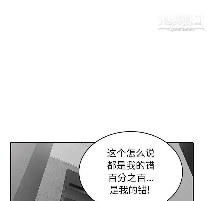 漫画《我的继母是寡妇》第26话第134张图