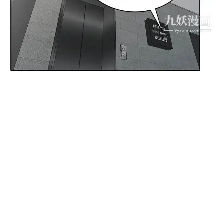 漫画《我的继母是寡妇》第26话第135张图