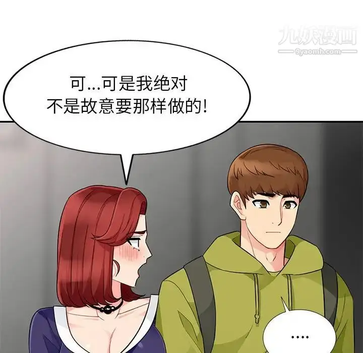 漫画《我的继母是寡妇》第26话第136张图