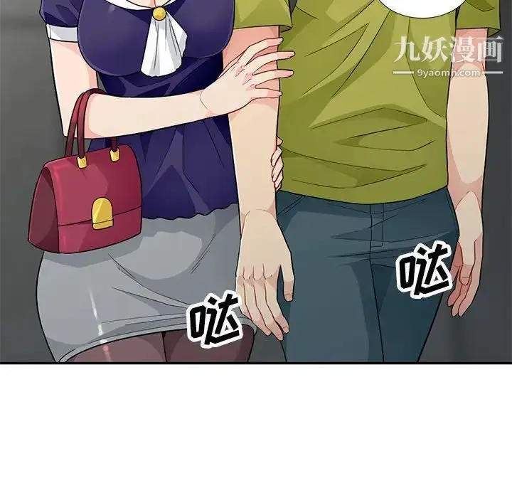 漫画《我的继母是寡妇》第26话第137张图