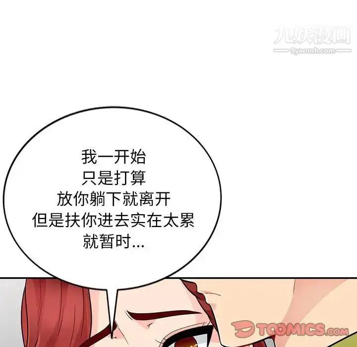漫画《我的继母是寡妇》第26话第138张图