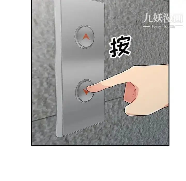 漫画《我的继母是寡妇》第26话第141张图