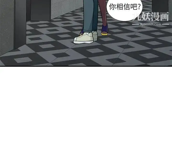 漫画《我的继母是寡妇》第26话第144张图