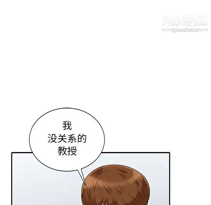 漫画《我的继母是寡妇》第26话第145张图