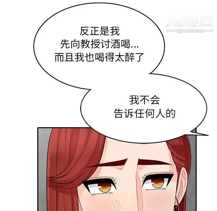 漫画《我的继母是寡妇》第26话第147张图
