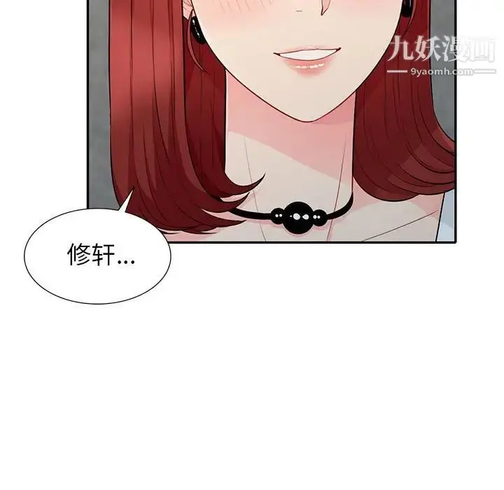 漫画《我的继母是寡妇》第26话第148张图
