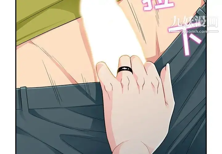 漫画《我的继母是寡妇》第26话第2张图