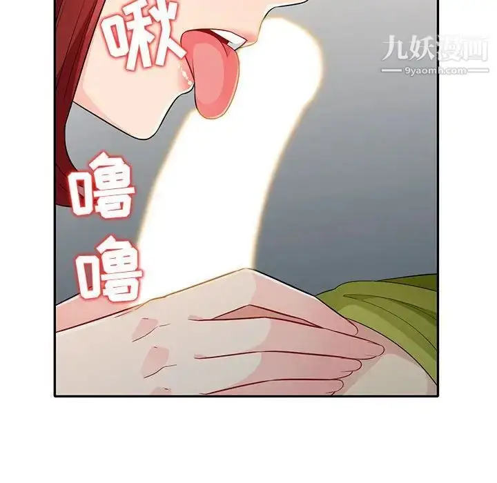 漫画《我的继母是寡妇》第26话第21张图