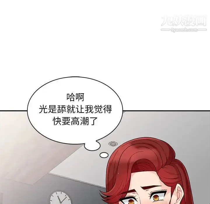 漫画《我的继母是寡妇》第26话第24张图