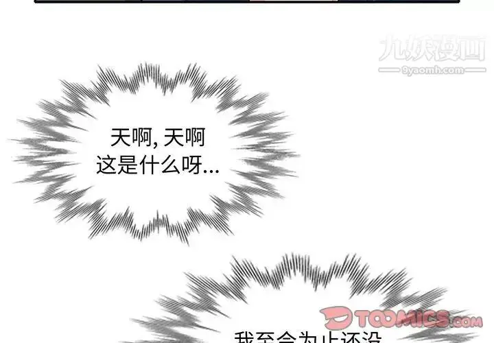 漫画《我的继母是寡妇》第26话第3张图