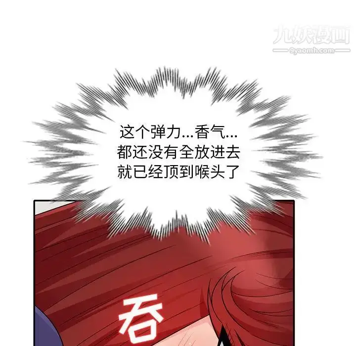 漫画《我的继母是寡妇》第26话第31张图