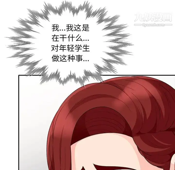 漫画《我的继母是寡妇》第26话第38张图
