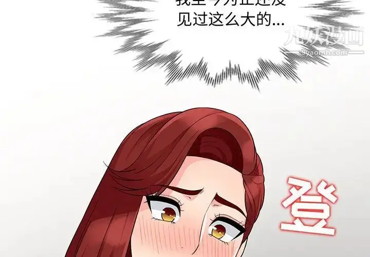 漫画《我的继母是寡妇》第26话第4张图