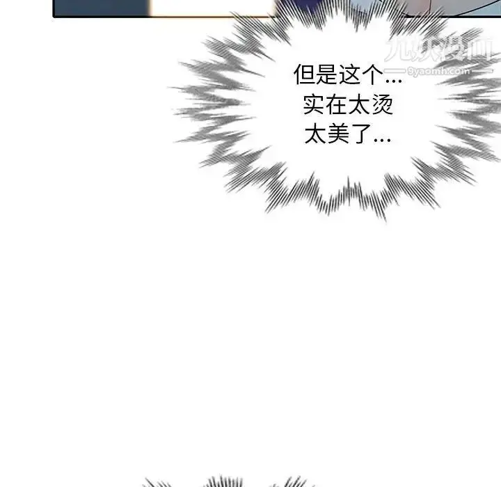漫画《我的继母是寡妇》第26话第40张图