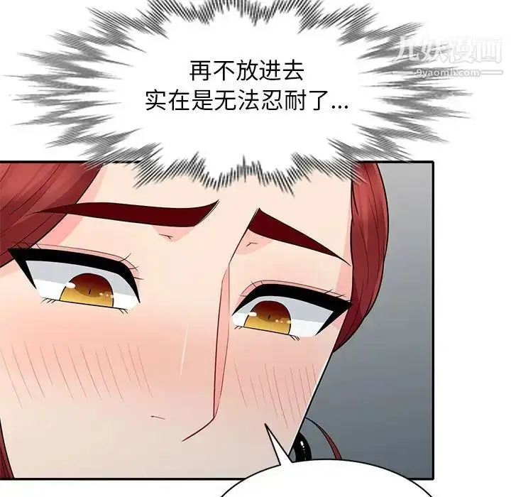 漫画《我的继母是寡妇》第26话第41张图