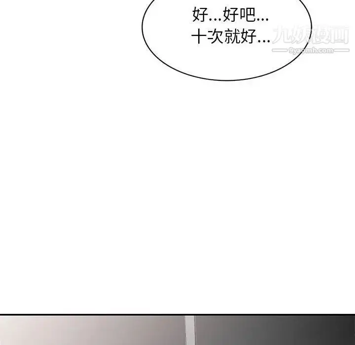 漫画《我的继母是寡妇》第26话第42张图