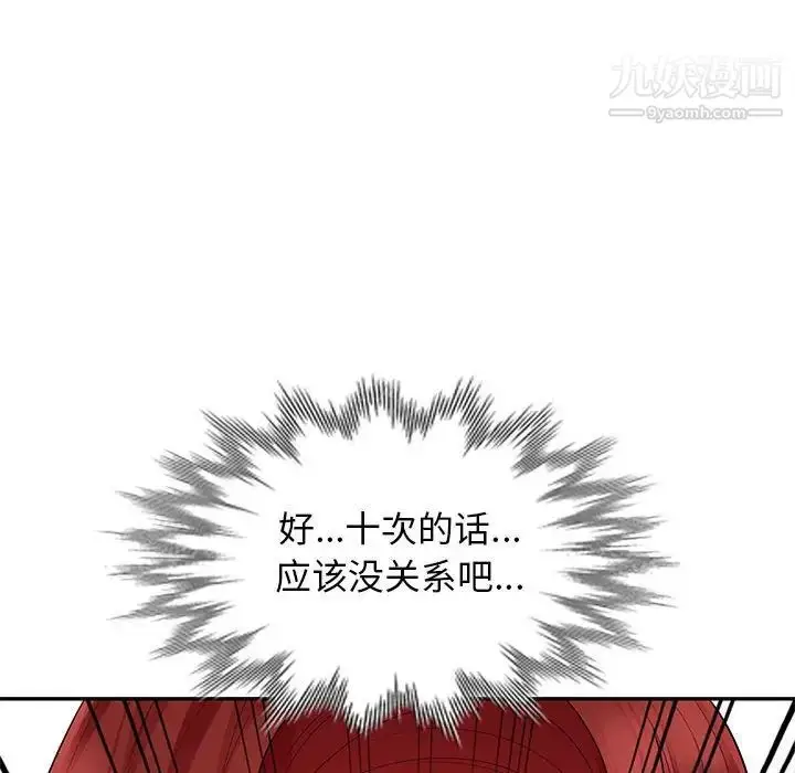 漫画《我的继母是寡妇》第26话第47张图