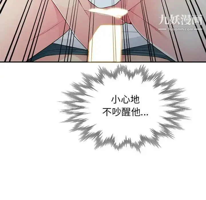漫画《我的继母是寡妇》第26话第50张图