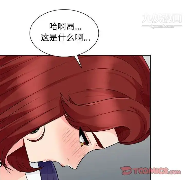 漫画《我的继母是寡妇》第26话第57张图