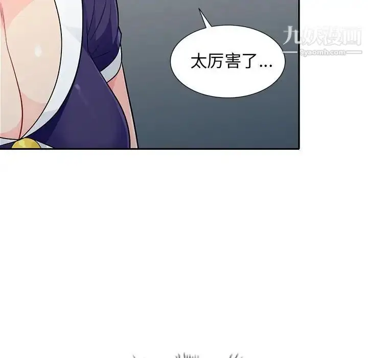 漫画《我的继母是寡妇》第26话第58张图