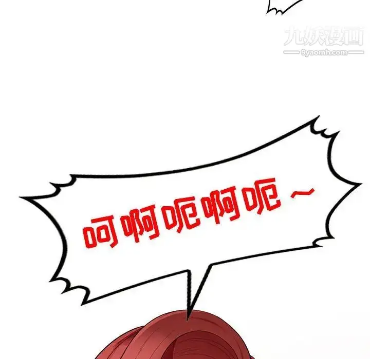 漫画《我的继母是寡妇》第26话第67张图