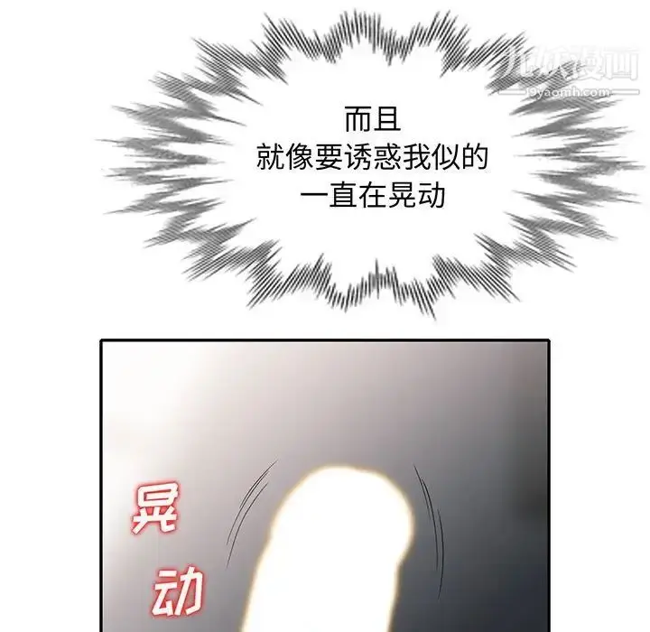 漫画《我的继母是寡妇》第26话第7张图